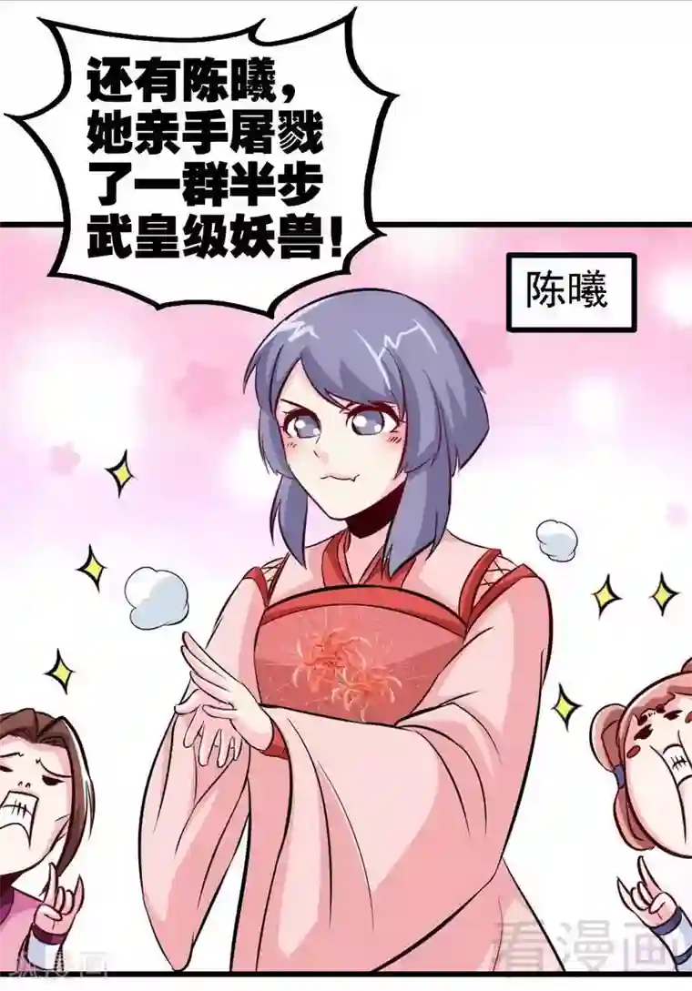 至尊神魔第142话 炎荒擂台