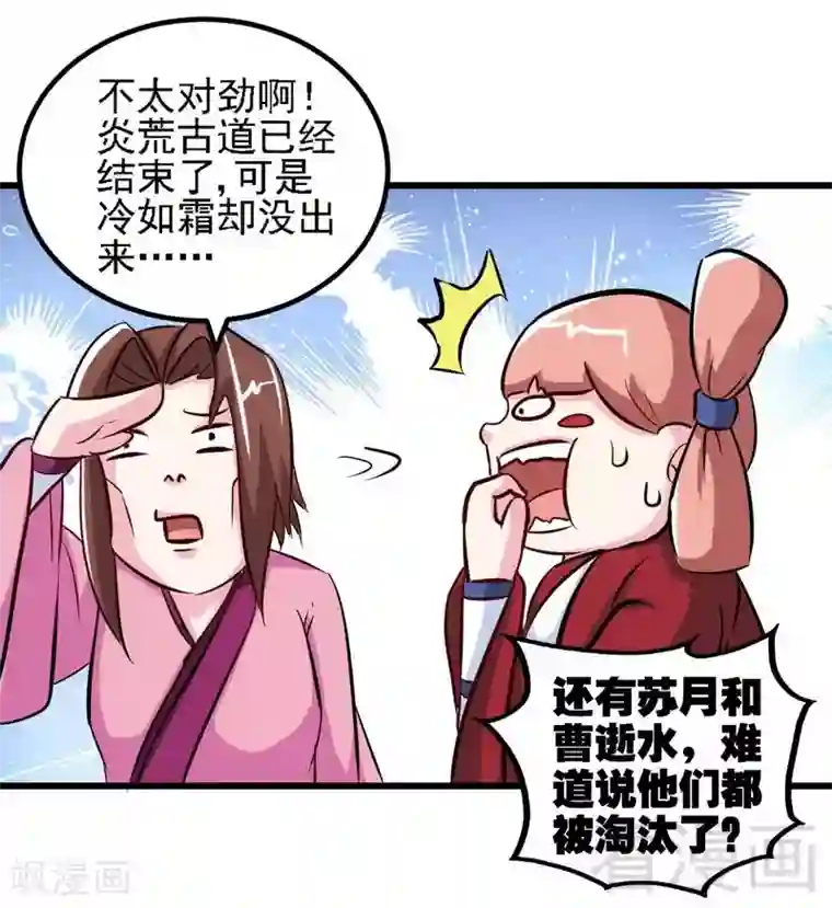 至尊神魔第142话 炎荒擂台