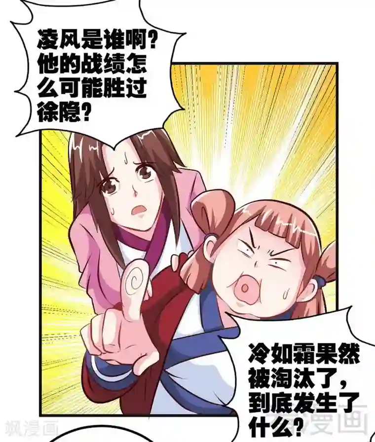 至尊神魔第142话 炎荒擂台