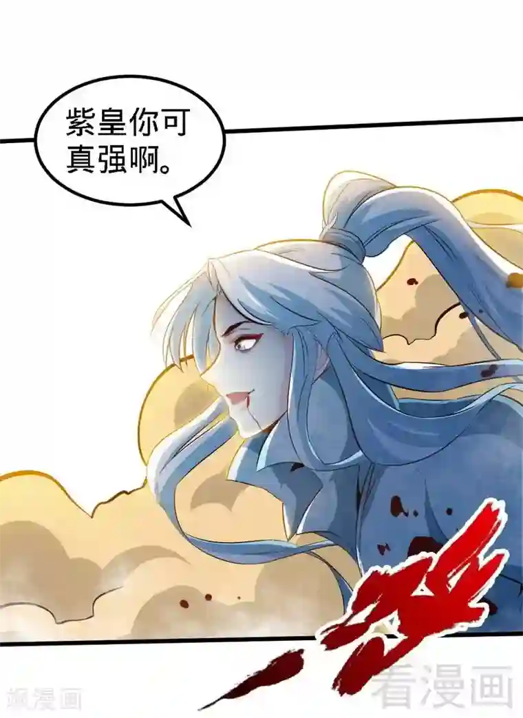 至尊神魔第142话 炎荒擂台