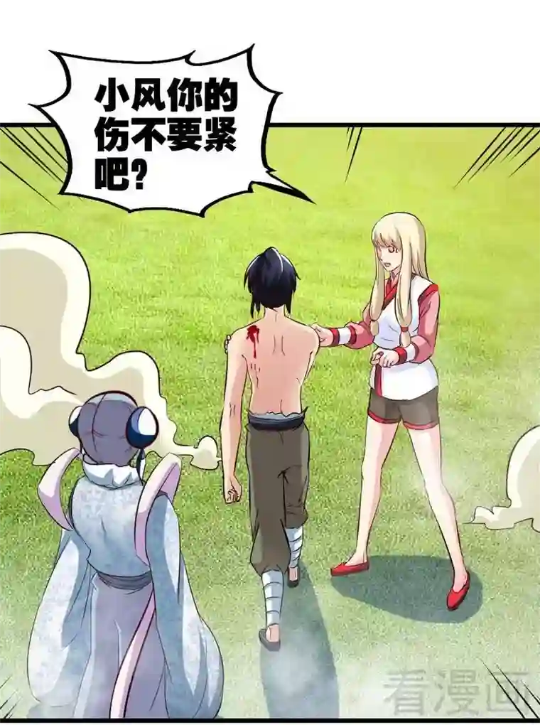 至尊神魔第142话 炎荒擂台