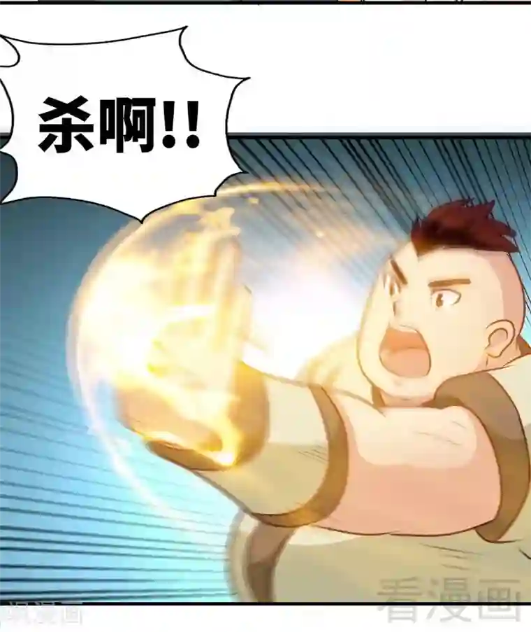 至尊神魔第143话 白云天必死！