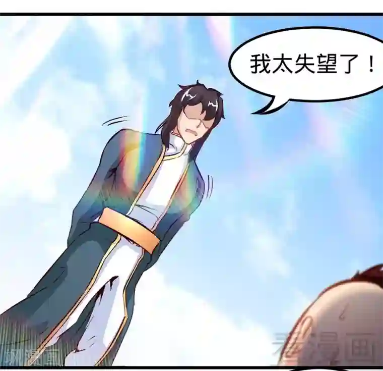 至尊神魔第143话 白云天必死！
