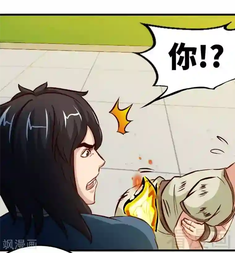 至尊神魔第143话 白云天必死！