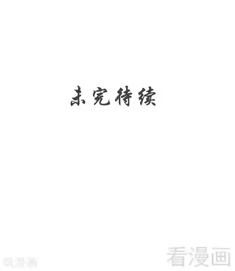至尊神魔第143话 白云天必死！