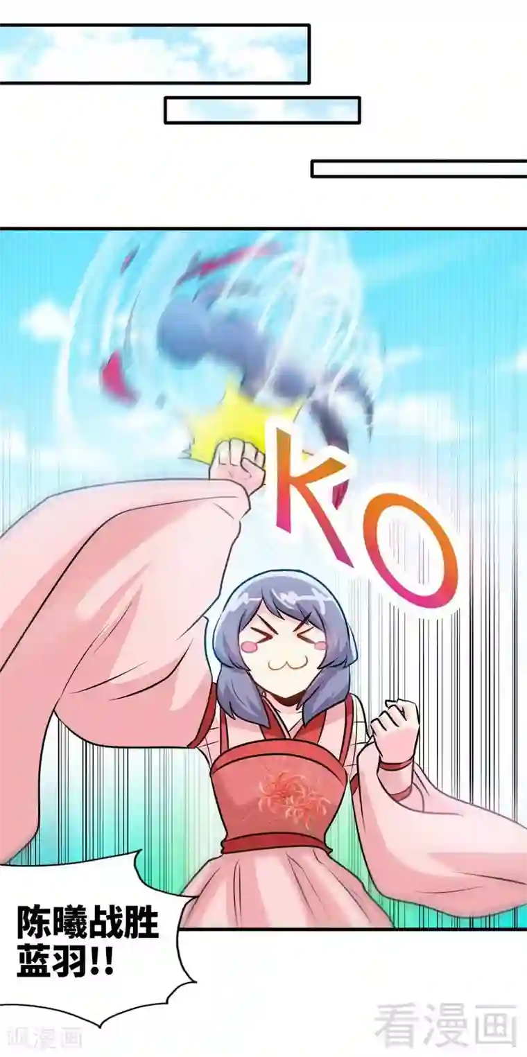 至尊神魔第143话 白云天必死！