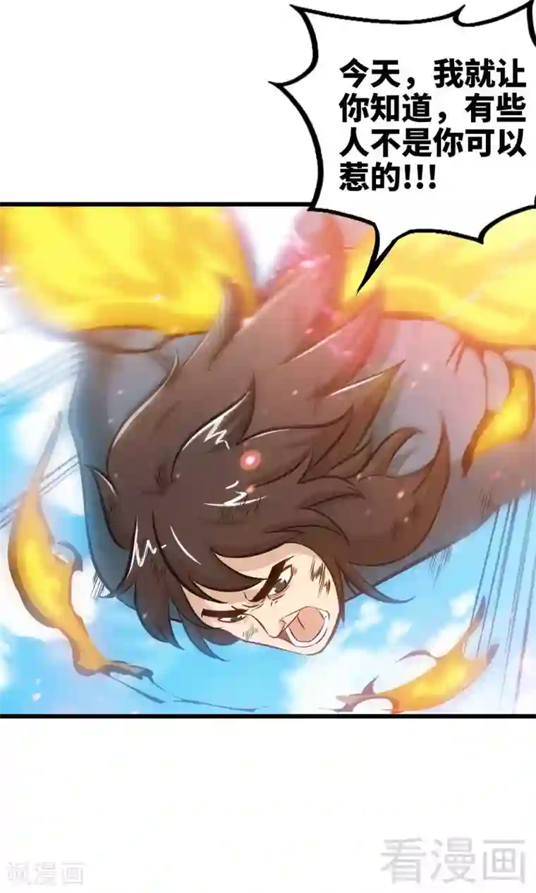至尊神魔第144话 我就是紫皇