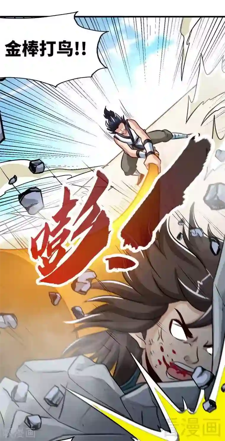 至尊神魔第144话 我就是紫皇