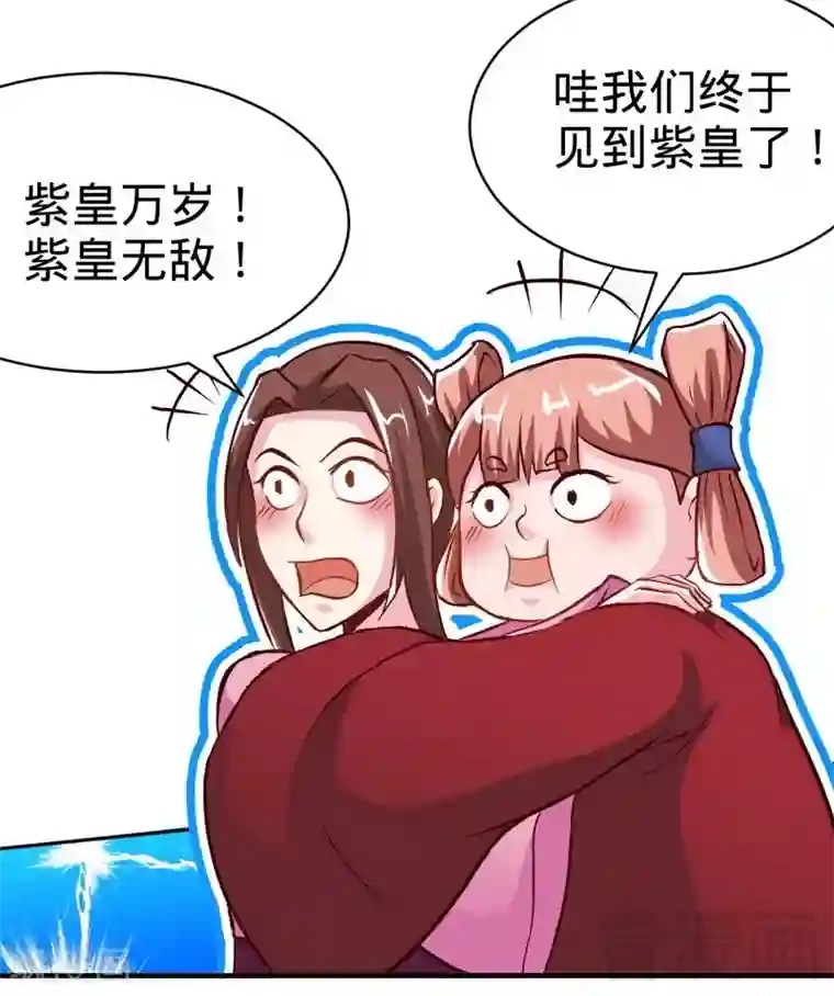 至尊神魔第144话 我就是紫皇