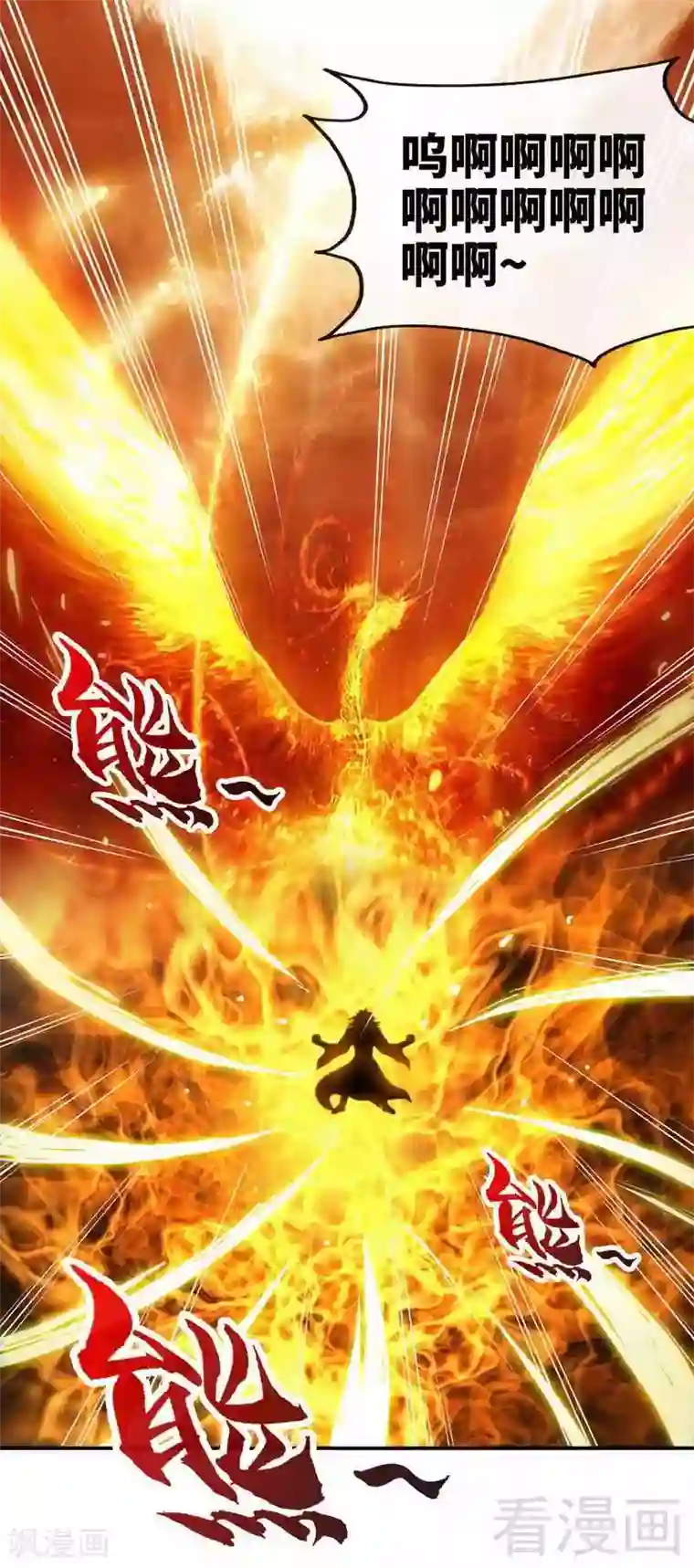 至尊神魔第144话 我就是紫皇
