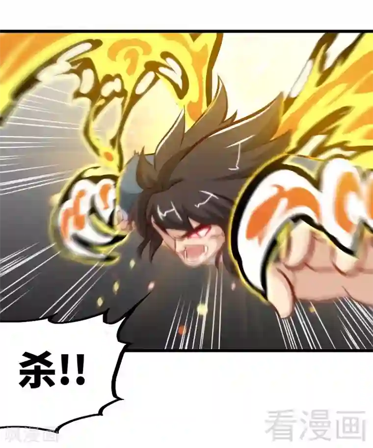 至尊神魔第144话 我就是紫皇