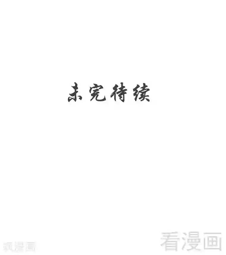 至尊神魔第144话 我就是紫皇
