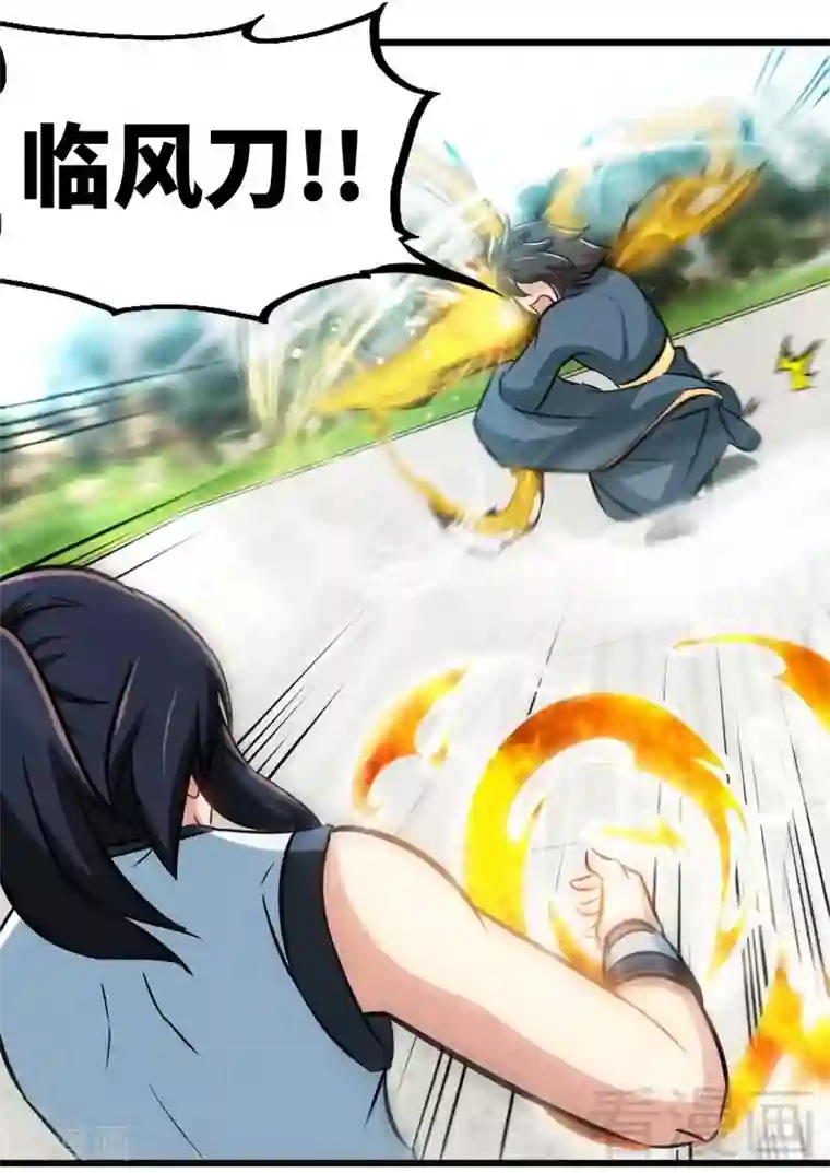 至尊神魔第144话 我就是紫皇