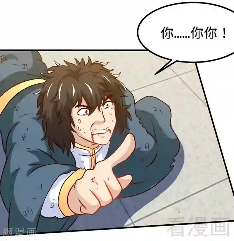 至尊神魔第145话 厚颜无耻之人