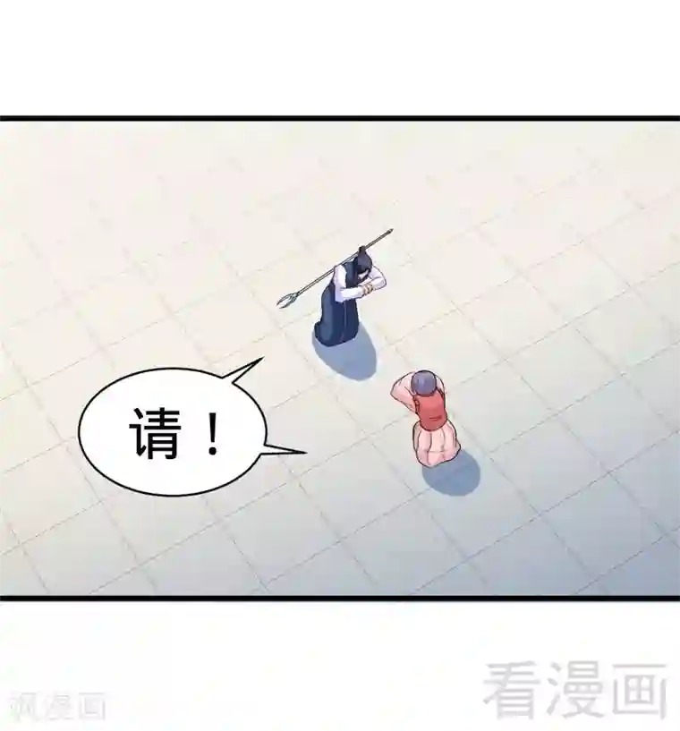 至尊神魔第145话 厚颜无耻之人