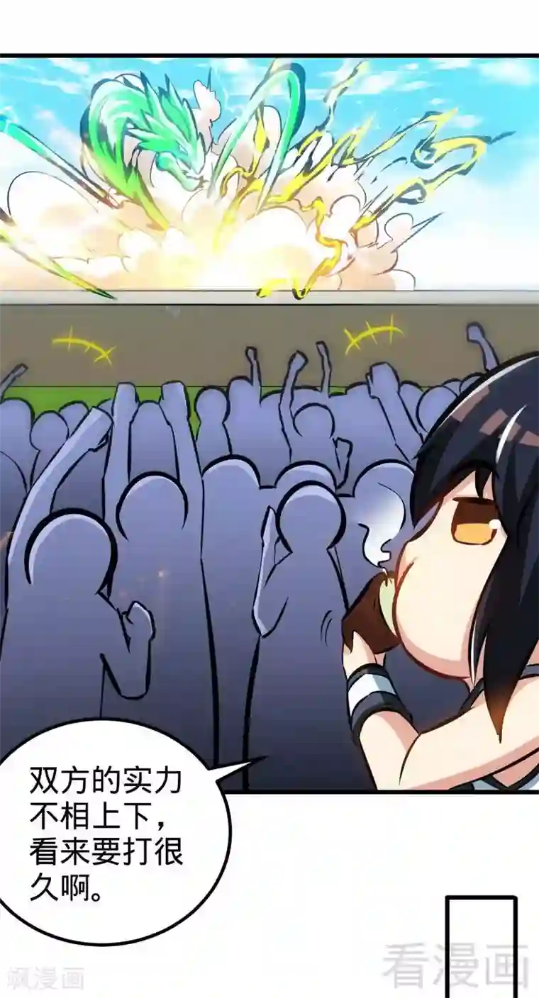 至尊神魔第145话 厚颜无耻之人