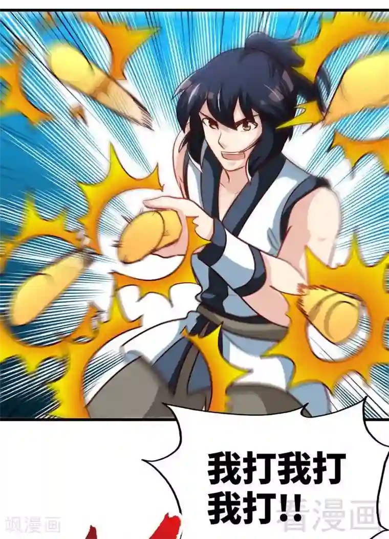 至尊神魔第145话 厚颜无耻之人