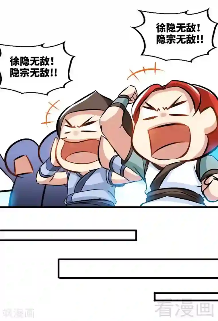 至尊神魔第145话 厚颜无耻之人