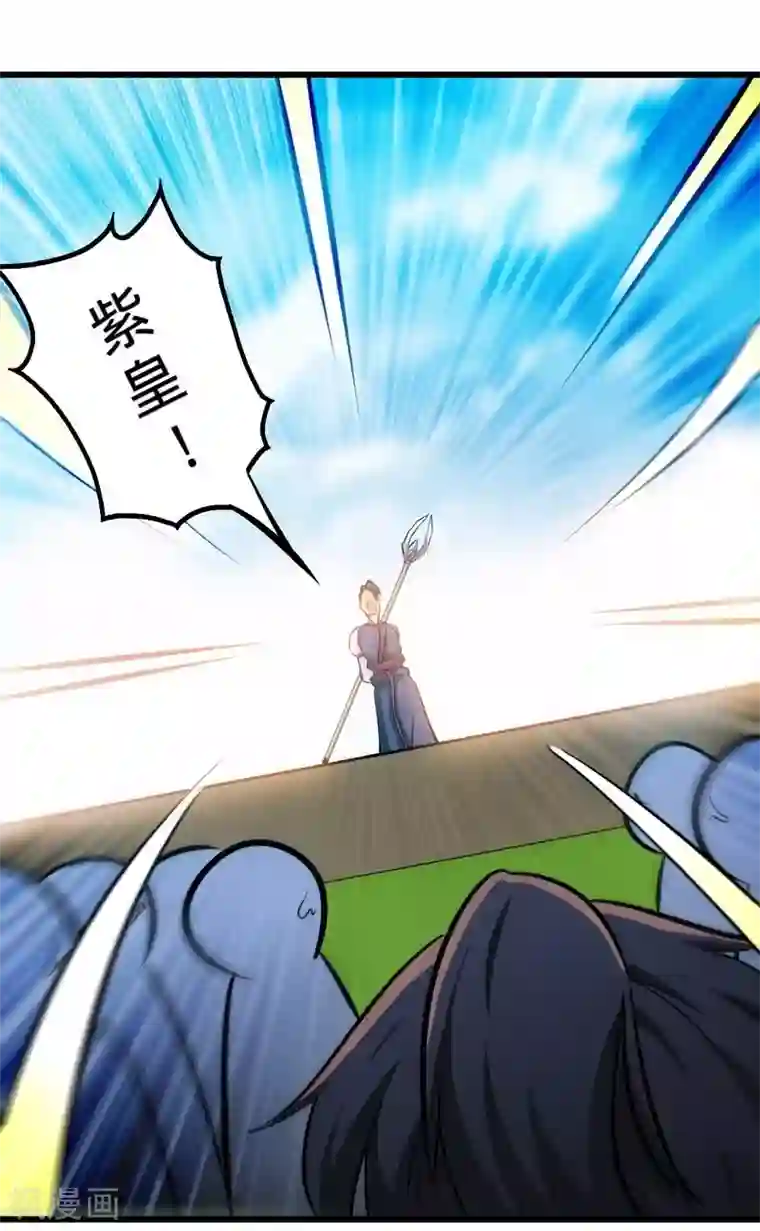 至尊神魔第145话 厚颜无耻之人