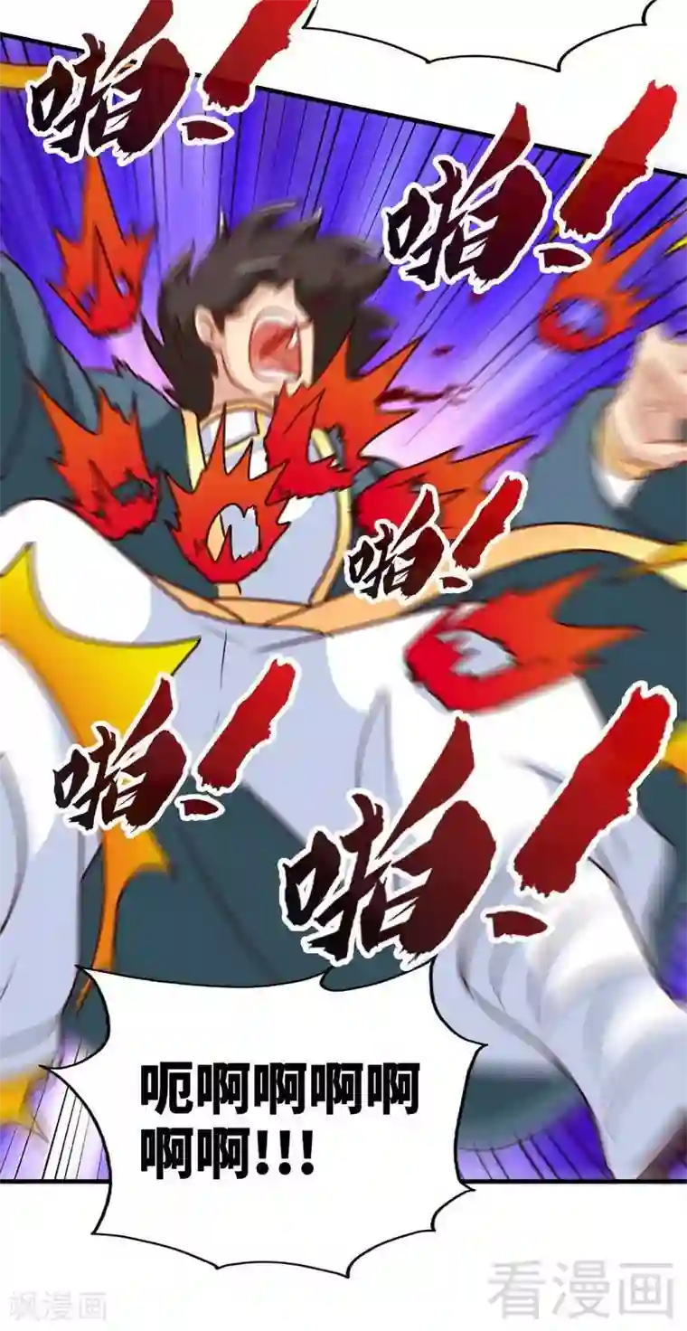 至尊神魔第145话 厚颜无耻之人