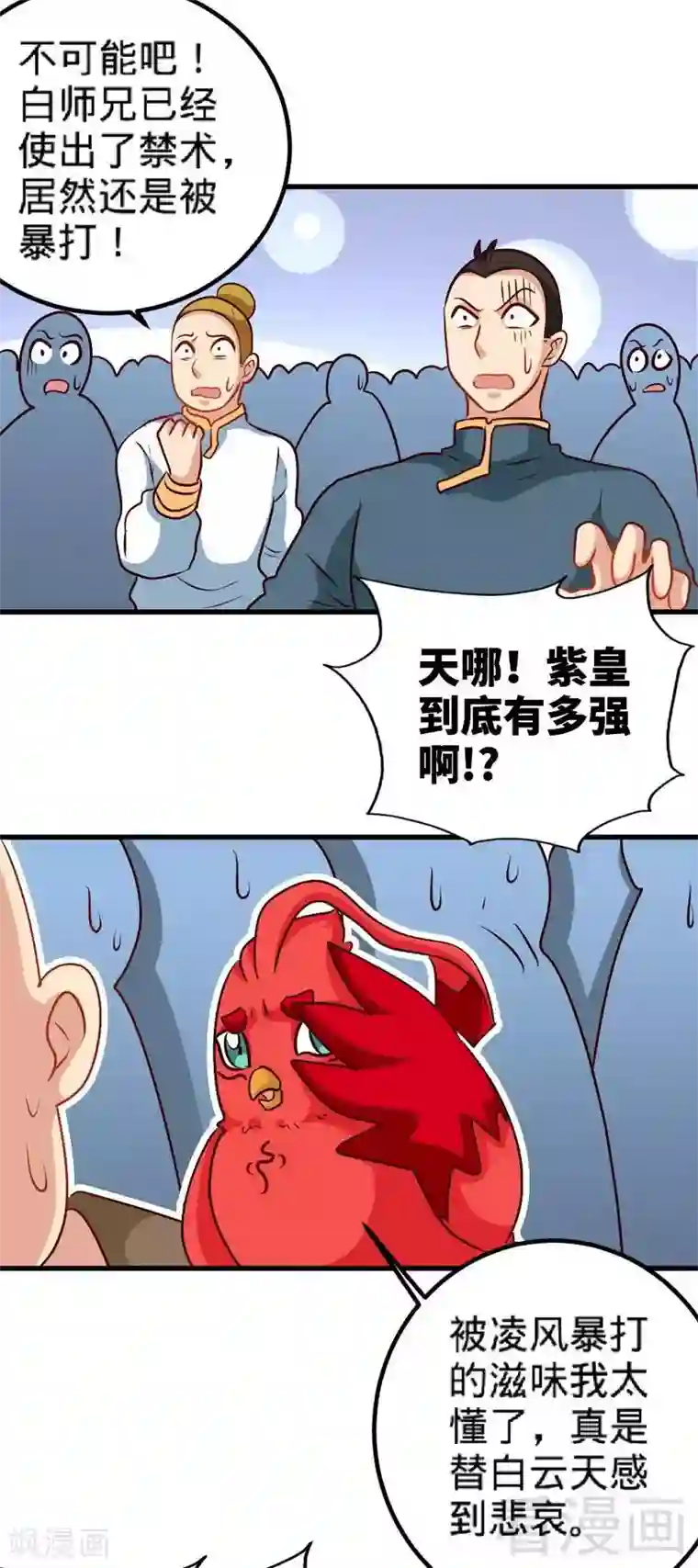 至尊神魔第145话 厚颜无耻之人