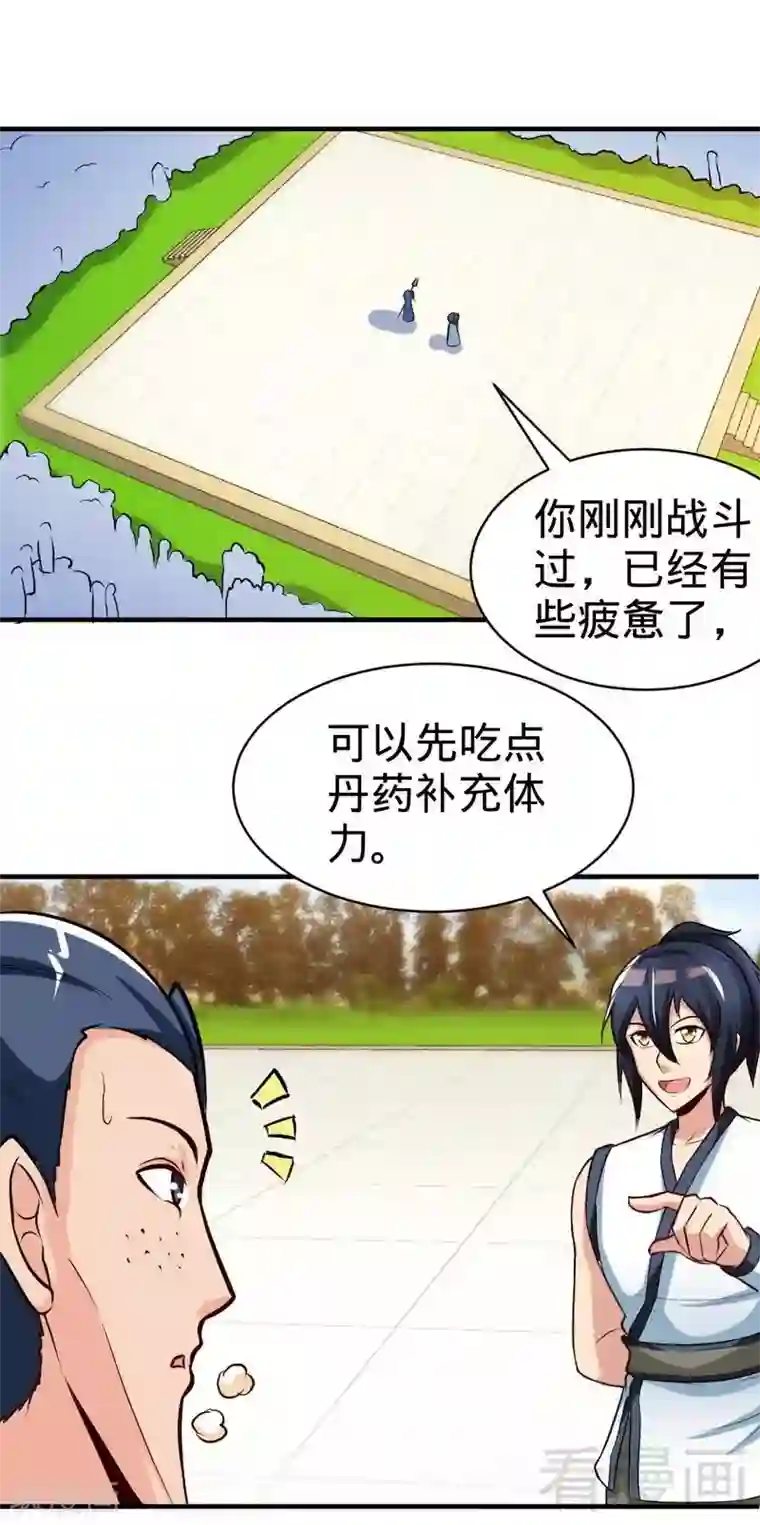 至尊神魔第146话 巅峰对决