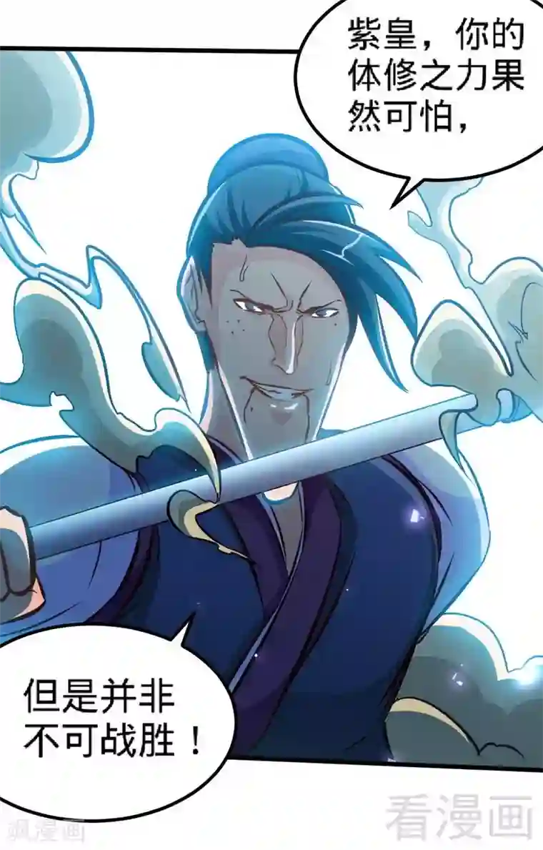 至尊神魔第146话 巅峰对决