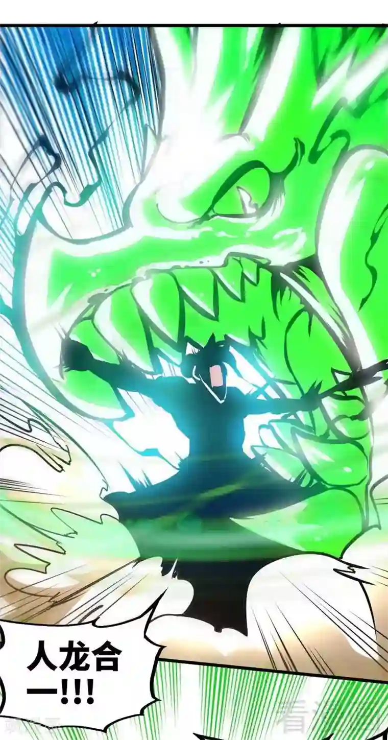 至尊神魔第146话 巅峰对决