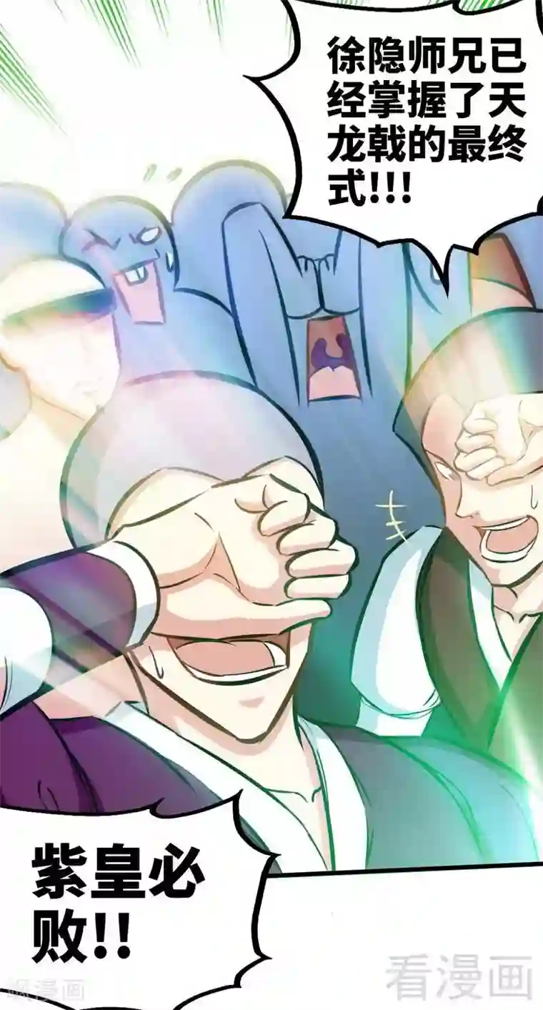 至尊神魔第146话 巅峰对决