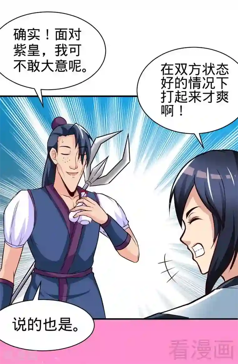 至尊神魔第146话 巅峰对决