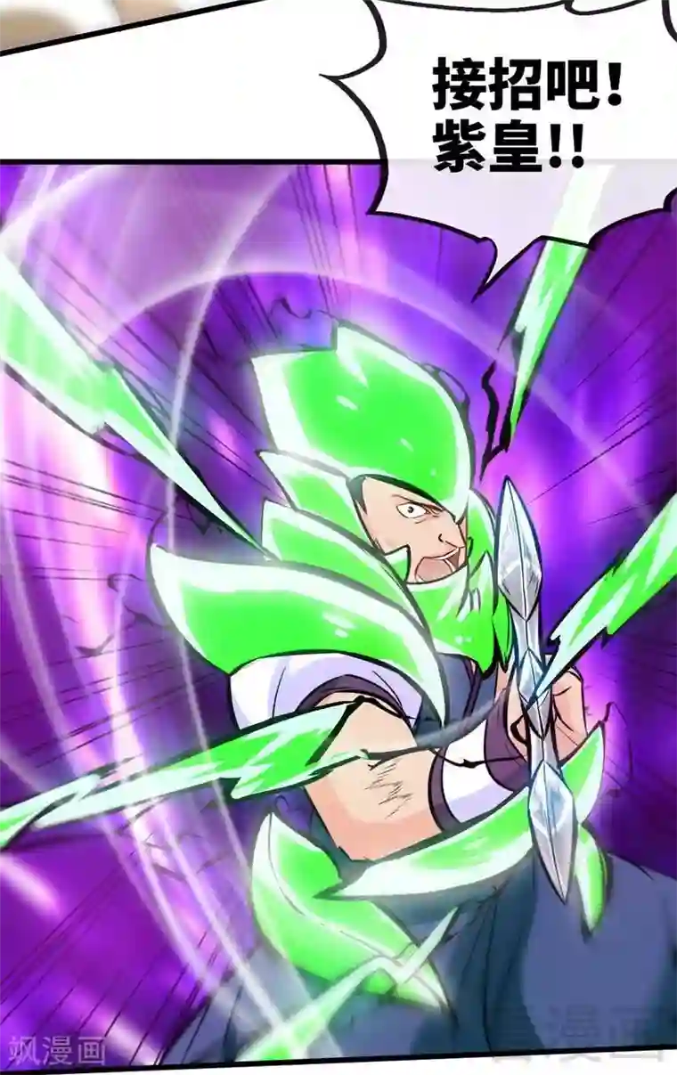 至尊神魔第146话 巅峰对决