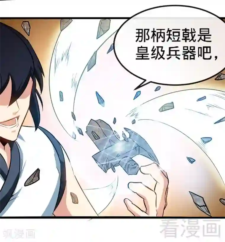 至尊神魔第146话 巅峰对决