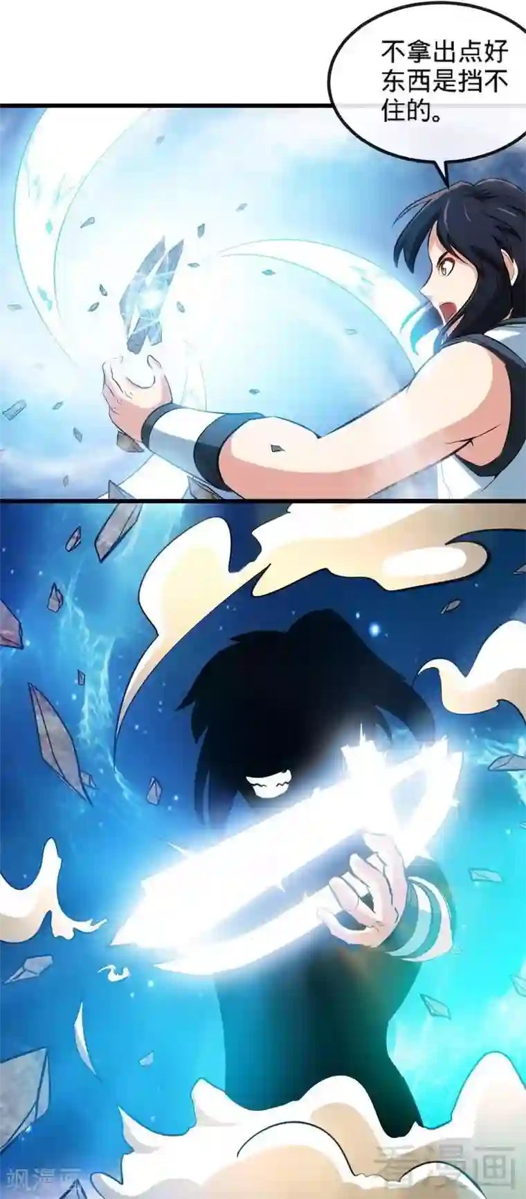 至尊神魔第146话 巅峰对决