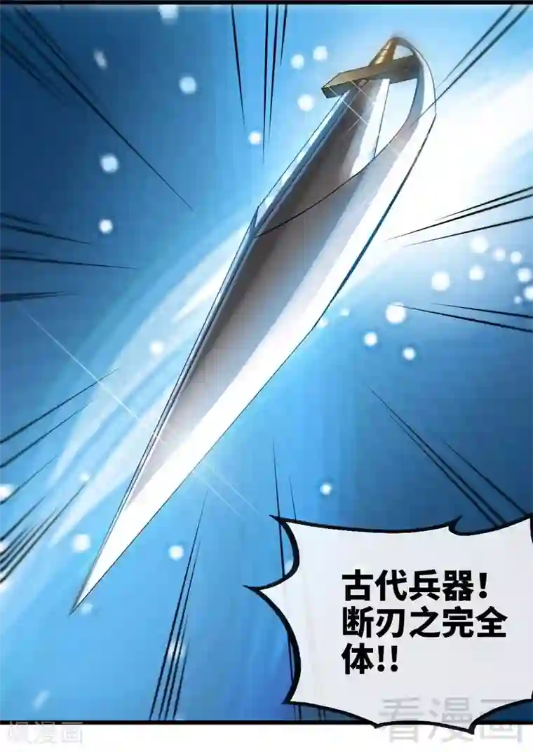 至尊神魔第146话 巅峰对决