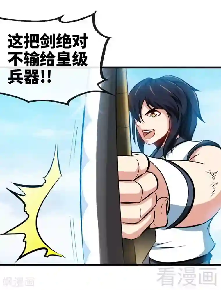 至尊神魔第146话 巅峰对决