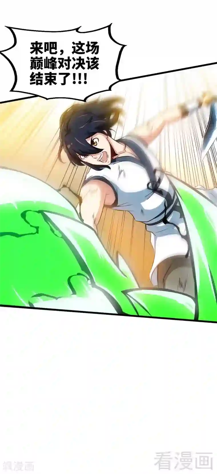 至尊神魔第146话 巅峰对决
