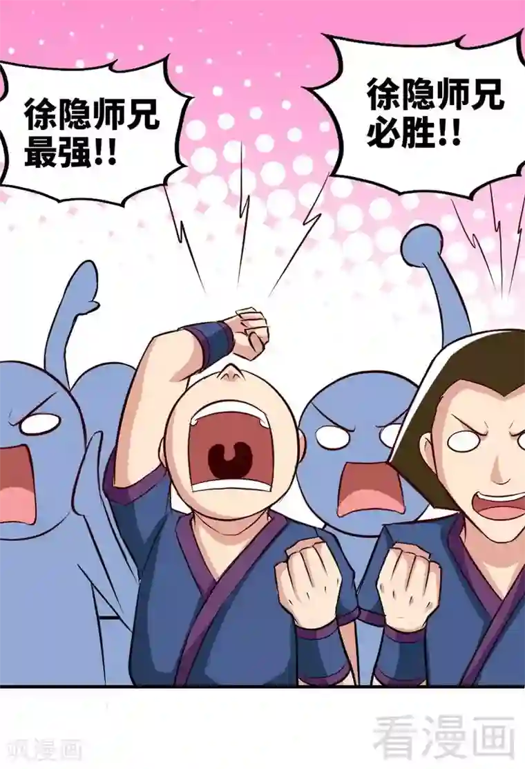 至尊神魔第146话 巅峰对决