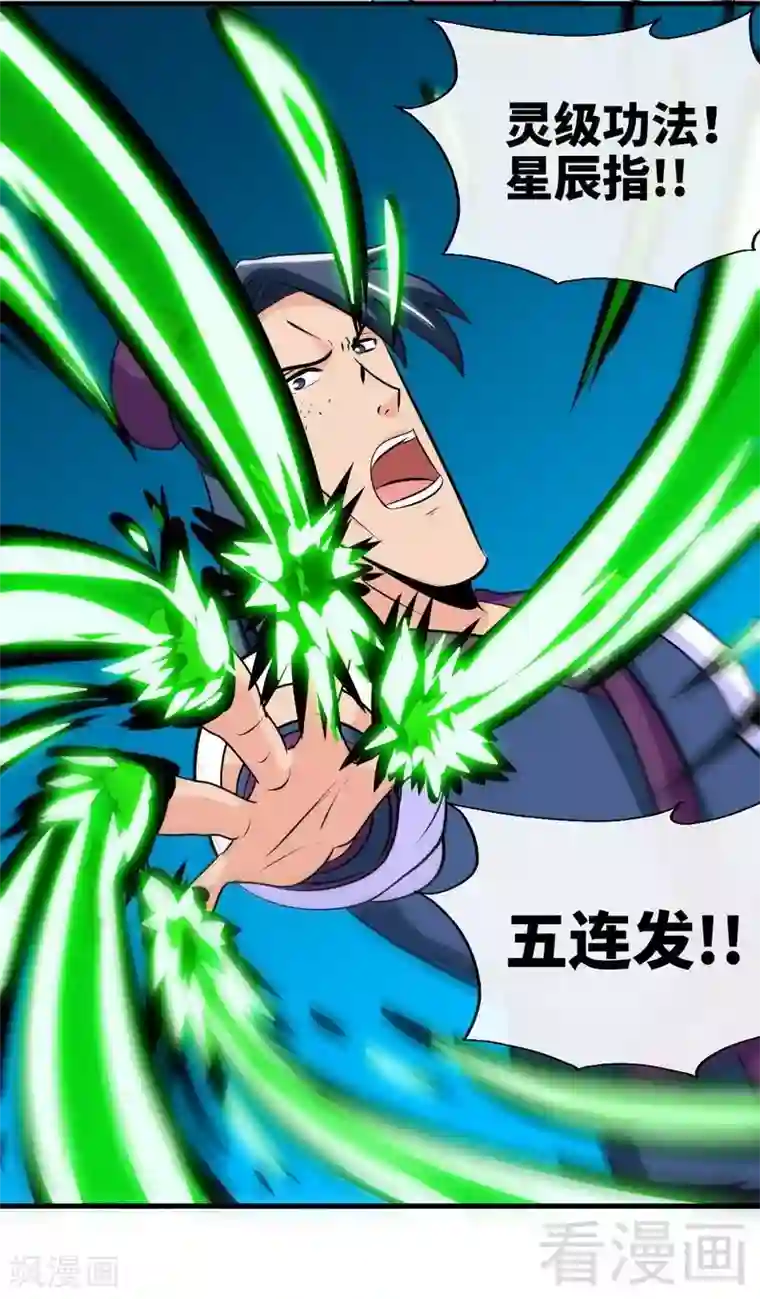 至尊神魔第146话 巅峰对决