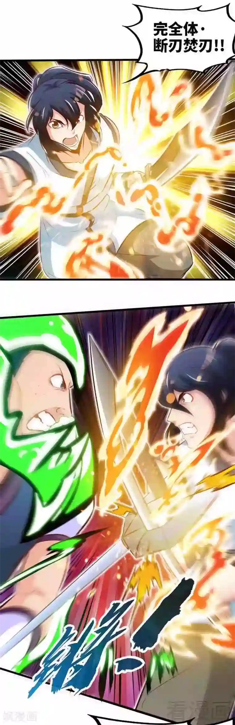 至尊神魔第147话 最强诞生