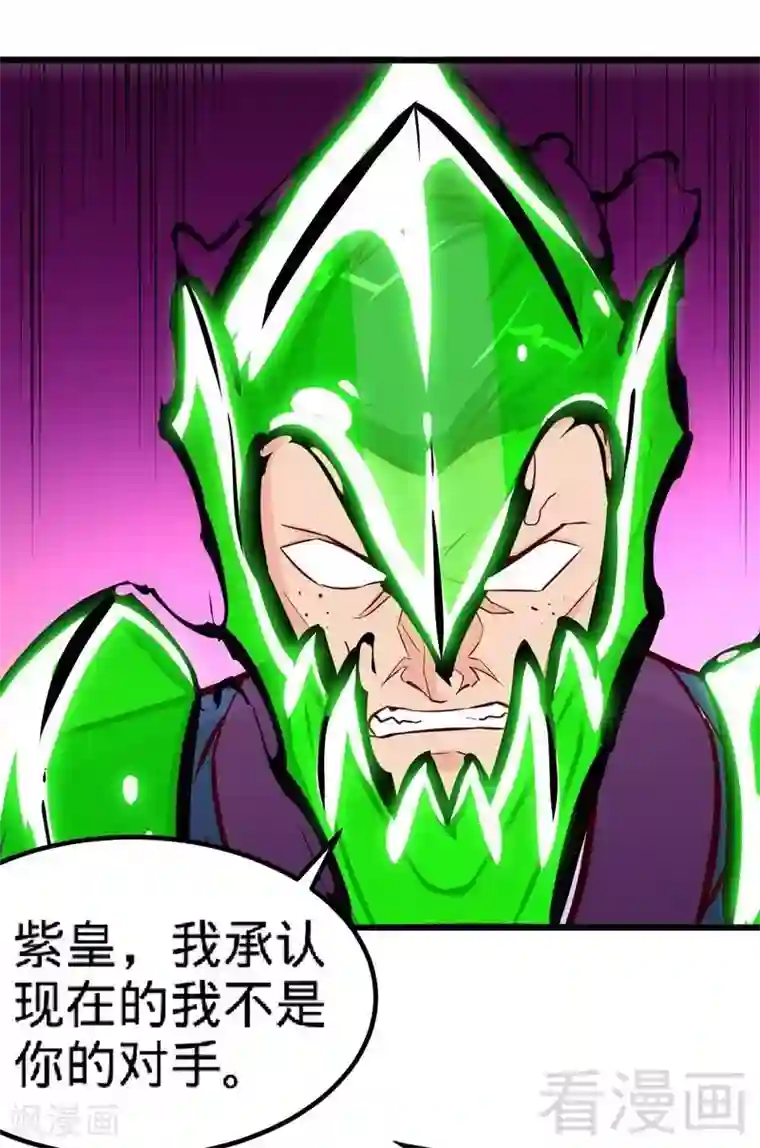 至尊神魔第147话 最强诞生