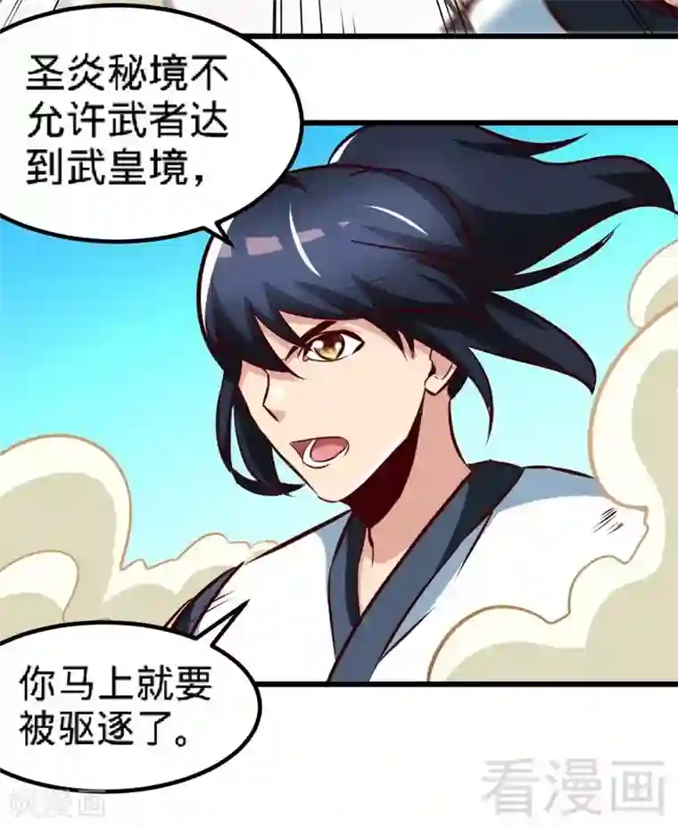 至尊神魔第147话 最强诞生