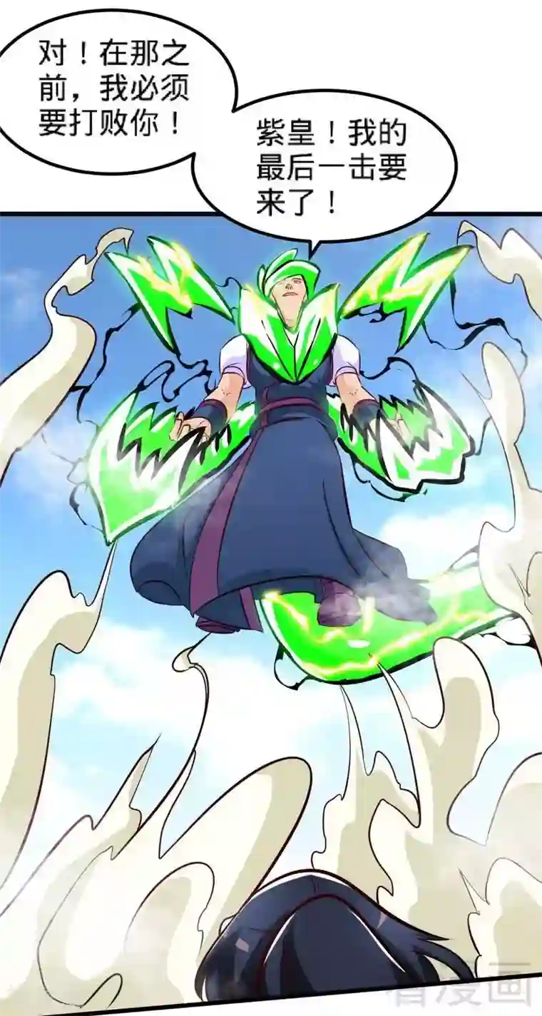 至尊神魔第147话 最强诞生