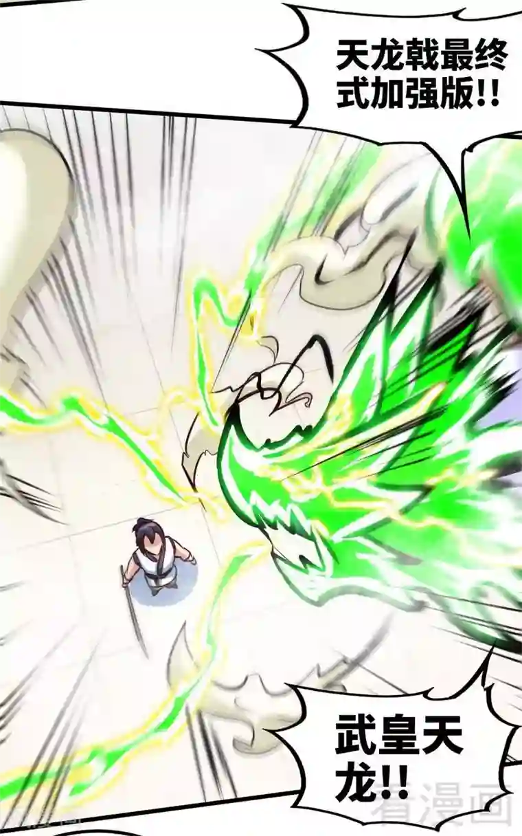 至尊神魔第147话 最强诞生