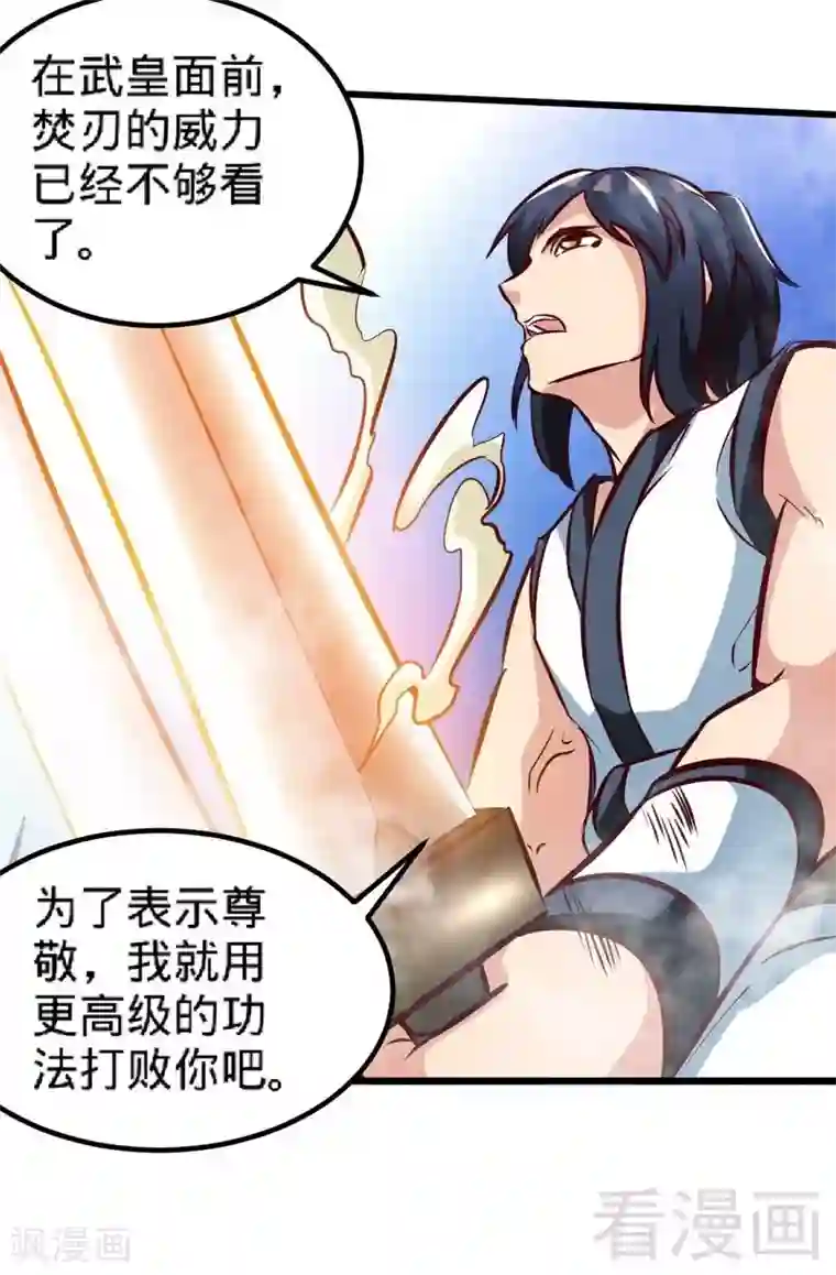 至尊神魔第147话 最强诞生