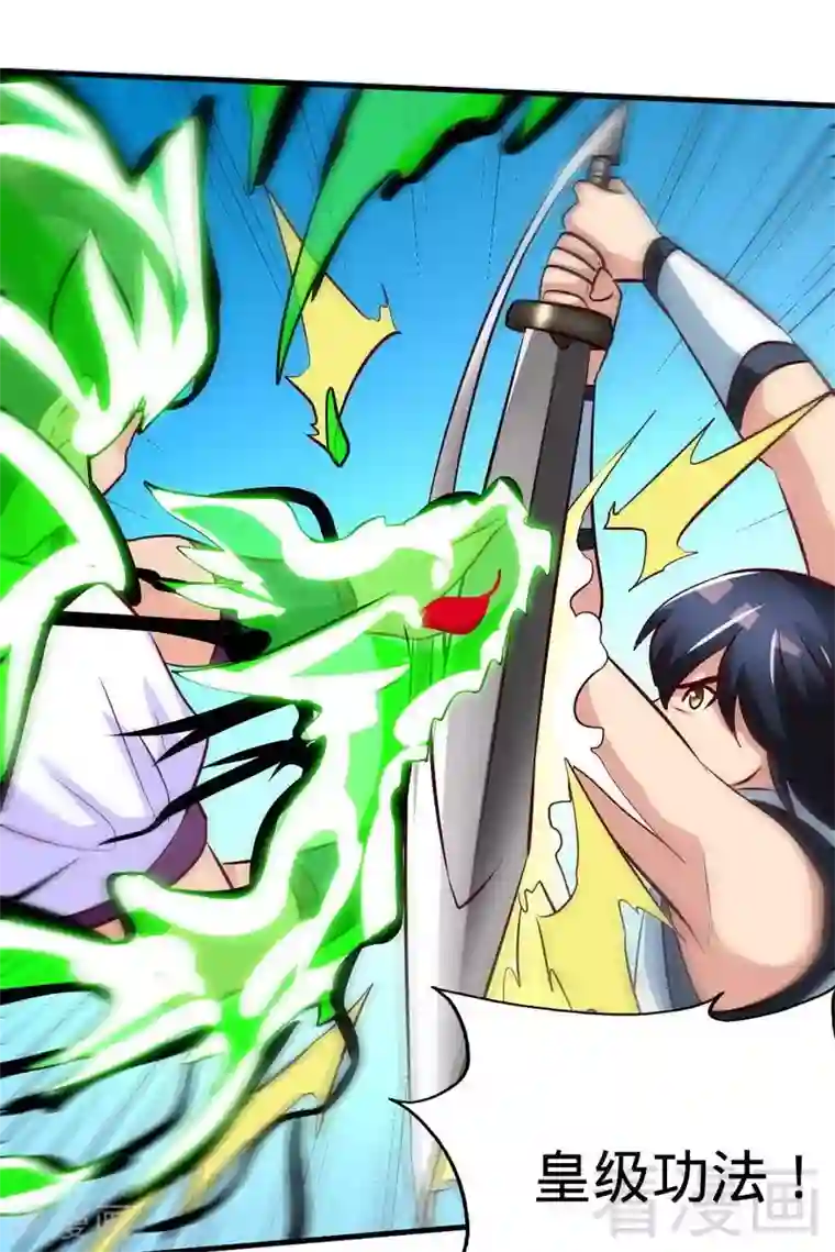 至尊神魔第147话 最强诞生