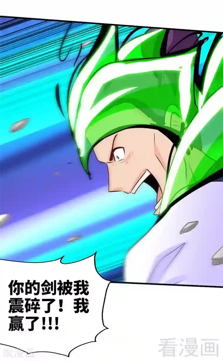 至尊神魔第147话 最强诞生