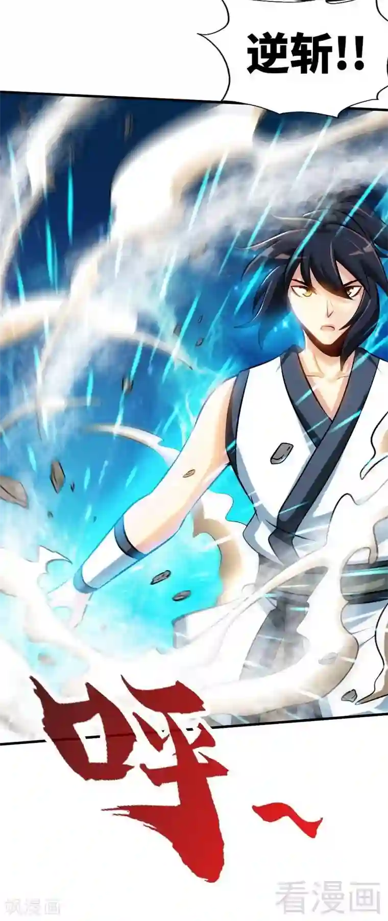 至尊神魔第147话 最强诞生