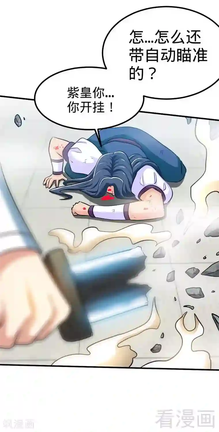 至尊神魔第147话 最强诞生