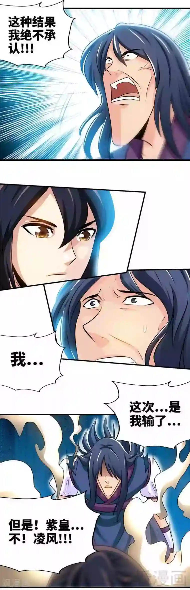 至尊神魔第147话 最强诞生