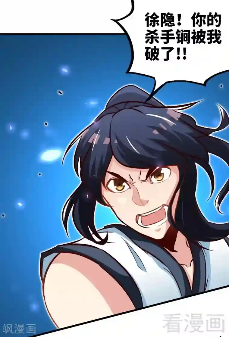 至尊神魔第147话 最强诞生